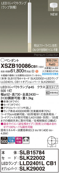 Panasonic ڥ XSZB10086CB1 ᥤ̿