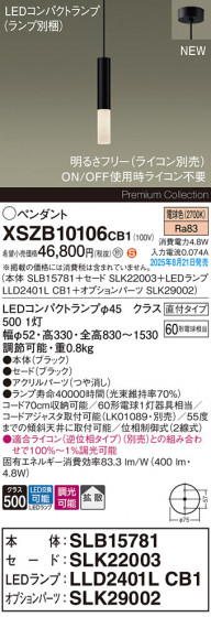 Panasonic ڥ XSZB10106CB1 ᥤ̿