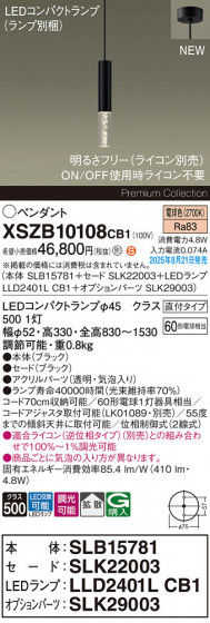 Panasonic ڥ XSZB10108CB1 ᥤ̿