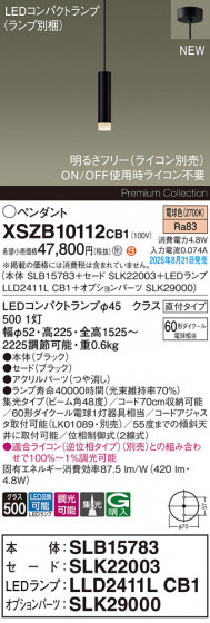 Panasonic ڥ XSZB10112CB1 ᥤ̿