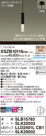 Panasonic ڥ XSZB10116CB1 ᥤ̿