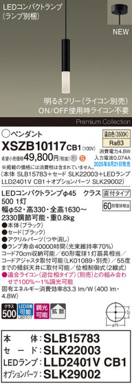 Panasonic ڥ XSZB10117CB1 ᥤ̿