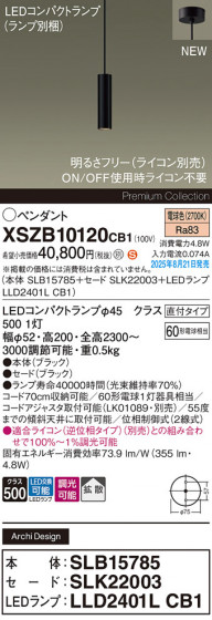 Panasonic ڥ XSZB10120CB1 ᥤ̿