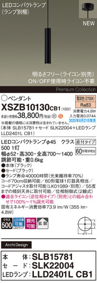 Panasonic ڥ XSZB10130CB1 ᥤ̿