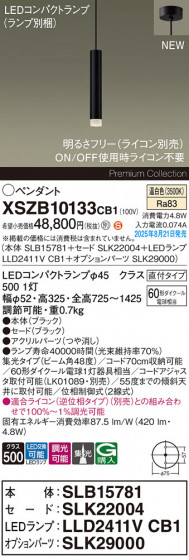 Panasonic ڥ XSZB10133CB1 ᥤ̿