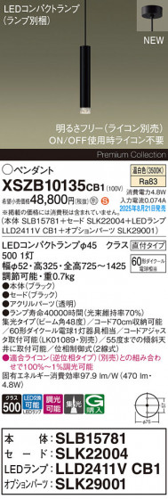 Panasonic ڥ XSZB10135CB1 ᥤ̿