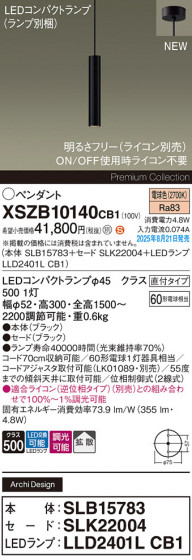 Panasonic ڥ XSZB10140CB1 ᥤ̿