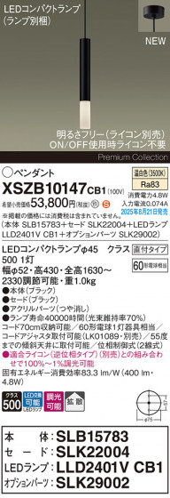 Panasonic ڥ XSZB10147CB1 ᥤ̿