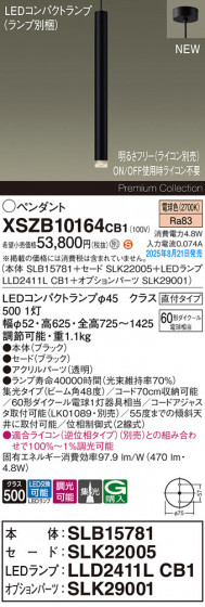 Panasonic ڥ XSZB10164CB1 ᥤ̿
