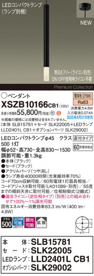 Panasonic ڥ XSZB10166CB1 ᥤ̿