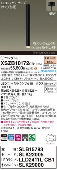 Panasonic ڥ XSZB10172CB1 ᥤ̿