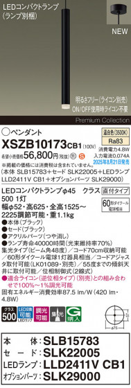 Panasonic ڥ XSZB10173CB1 ᥤ̿