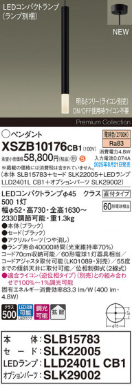 Panasonic ڥ XSZB10176CB1 ᥤ̿