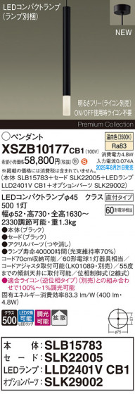 Panasonic ڥ XSZB10177CB1 ᥤ̿