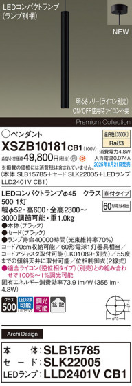 Panasonic ڥ XSZB10181CB1 ᥤ̿