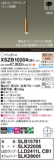Panasonic ڥ XSZB10204CB1 ᥤ̿