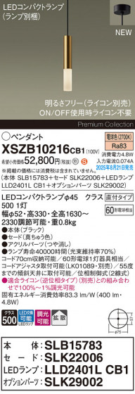 Panasonic ڥ XSZB10216CB1 ᥤ̿