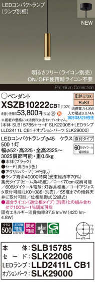 Panasonic ڥ XSZB10222CB1 ᥤ̿