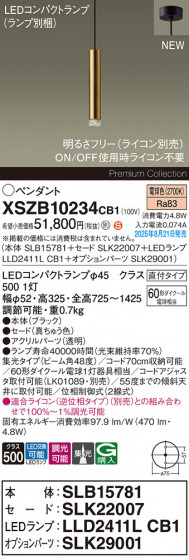 Panasonic ڥ XSZB10234CB1 ᥤ̿