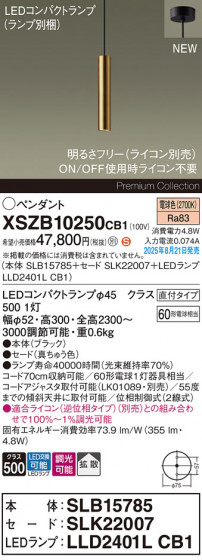 Panasonic ڥ XSZB10250CB1 ᥤ̿