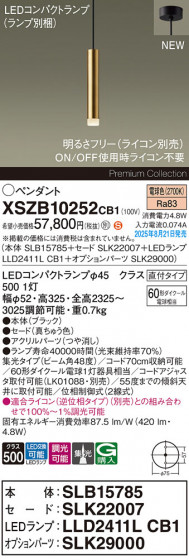 Panasonic ڥ XSZB10252CB1 ᥤ̿