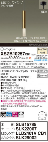 Panasonic ڥ XSZB10257CB1 ᥤ̿