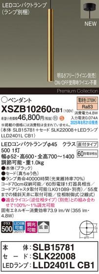 Panasonic ڥ XSZB10260CB1 ᥤ̿