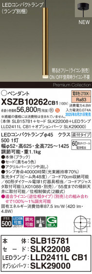 Panasonic ڥ XSZB10262CB1 ᥤ̿