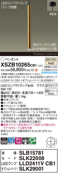 Panasonic ڥ XSZB10265CB1 ᥤ̿
