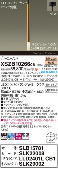 Panasonic ڥ XSZB10266CB1 ᥤ̿