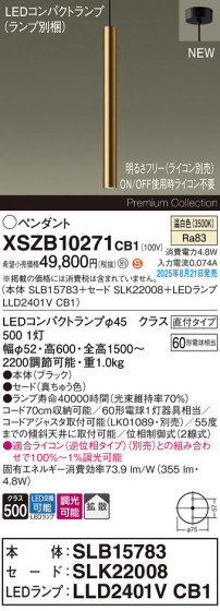 Panasonic ڥ XSZB10271CB1 ᥤ̿