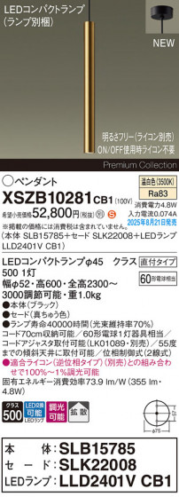Panasonic ڥ XSZB10281CB1 ᥤ̿