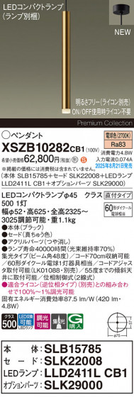 Panasonic ڥ XSZB10282CB1 ᥤ̿