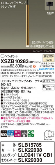 Panasonic ڥ XSZB10283CB1 ᥤ̿