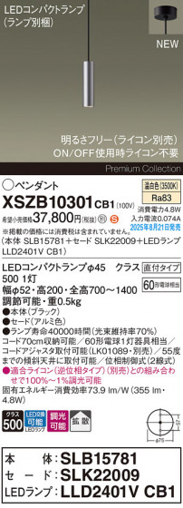 Panasonic ڥ XSZB10301CB1 ᥤ̿