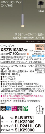 Panasonic ڥ XSZB10302CB1 ᥤ̿
