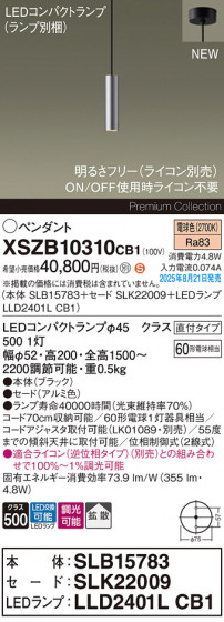 Panasonic ڥ XSZB10310CB1 ᥤ̿