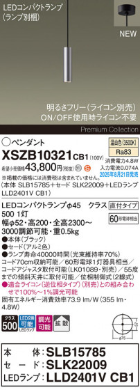 Panasonic ڥ XSZB10321CB1 ᥤ̿