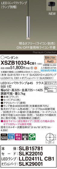 Panasonic ڥ XSZB10334CB1 ᥤ̿