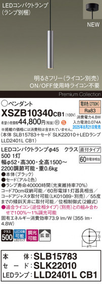 Panasonic ڥ XSZB10340CB1 ᥤ̿