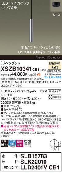 Panasonic ڥ XSZB10341CB1 ᥤ̿