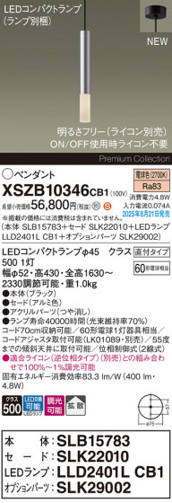 Panasonic ڥ XSZB10346CB1 ᥤ̿