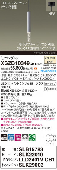 Panasonic ڥ XSZB10349CB1 ᥤ̿