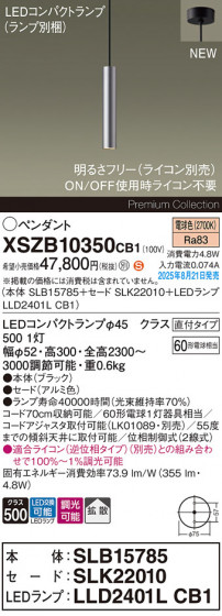 Panasonic ڥ XSZB10350CB1 ᥤ̿