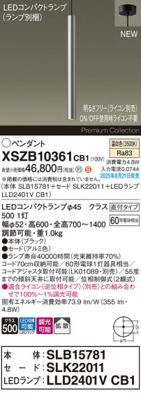 Panasonic ڥ XSZB10361CB1 ᥤ̿