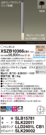 Panasonic ڥ XSZB10366CB1 ᥤ̿