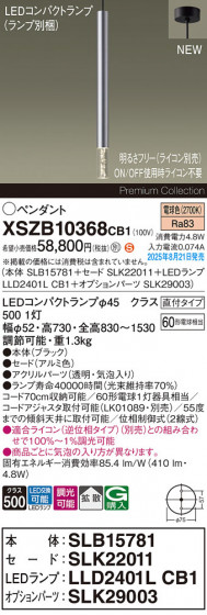Panasonic ڥ XSZB10368CB1 ᥤ̿