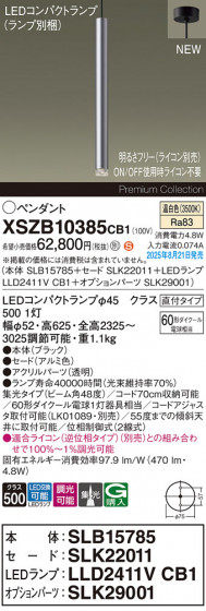 Panasonic ڥ XSZB10385CB1 ᥤ̿