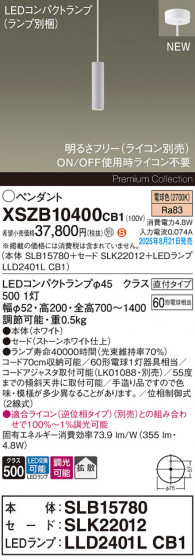 Panasonic ڥ XSZB10400CB1 ᥤ̿