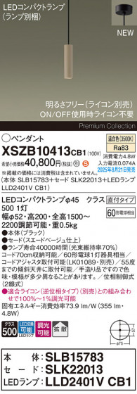 Panasonic ڥ XSZB10413CB1 ᥤ̿